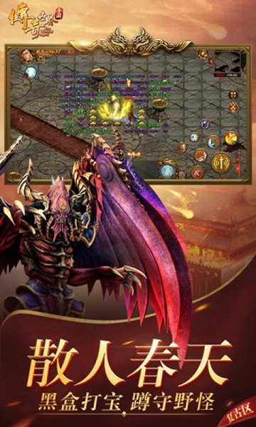 赤月龙城之复古打金游戏 v1.1.0 安卓版1