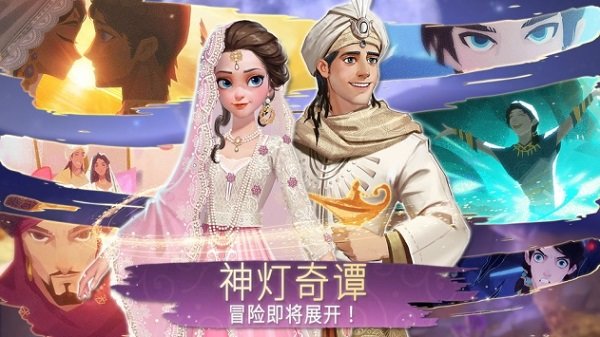 时光公主国际版手游 v1.3.2 官方安卓版3