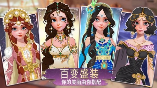 时光公主国际版手游 v1.3.2 官方安卓版2