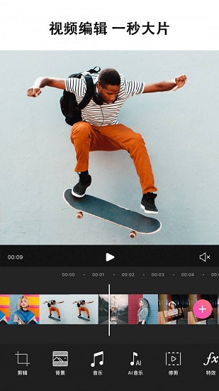 pic修图app v17.2.1 安卓版0