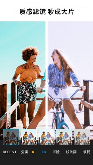 pic修图app v17.2.1 安卓版1