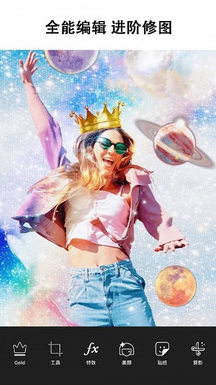 pic修图app v17.2.1 安卓版2