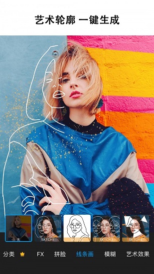 pic修图app v17.2.1 安卓版3