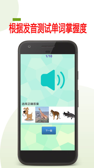 宝宝英语早教 v22.08.06 安卓版0