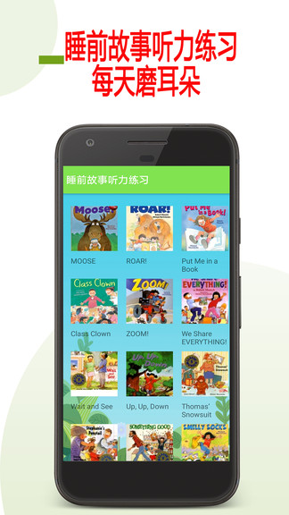 宝宝英语早教 v22.08.06 安卓版3