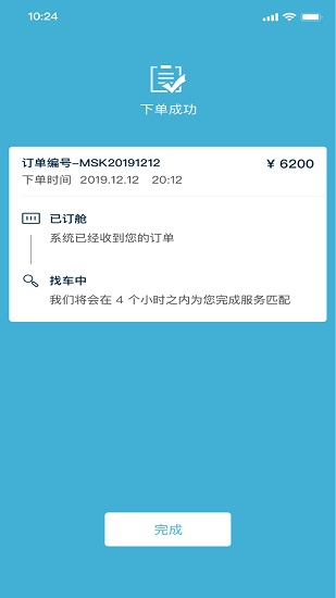 如意配app v1.0.6 安卓版2