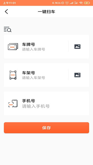 全天候车福 v1.1.4 安卓版2