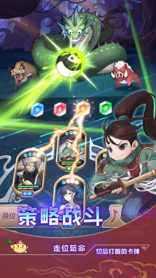 四象物语国风卡牌 v1.61.0 安卓版1