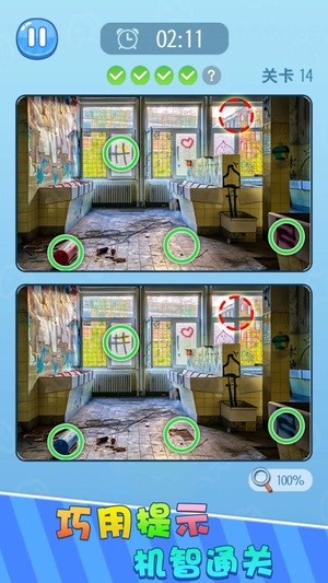 找茬找不同游戏领红包赚钱 v1.0 安卓版2