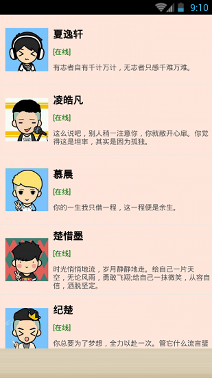 男友陪伴聊天游戏 v1.0.0.0 安卓版3