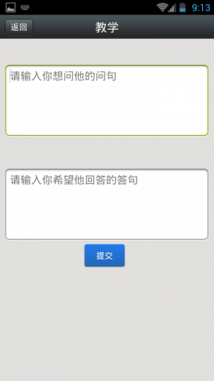男友陪伴聊天游戏 v1.0.0.0 安卓版1