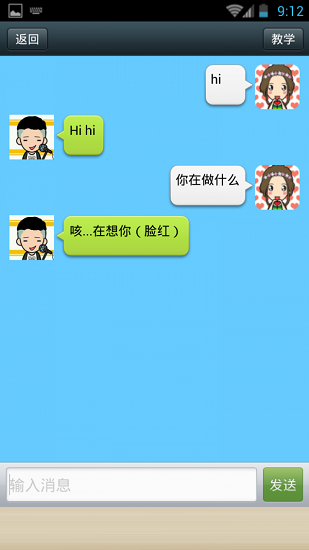 男友陪伴聊天游戏 v1.0.0.0 安卓版2