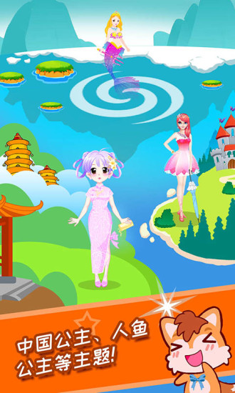 小公主美颜换装小游戏 v4.22.33q 安卓版1