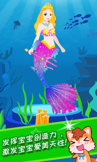 小公主美颜换装小游戏 v4.22.33q 安卓版2