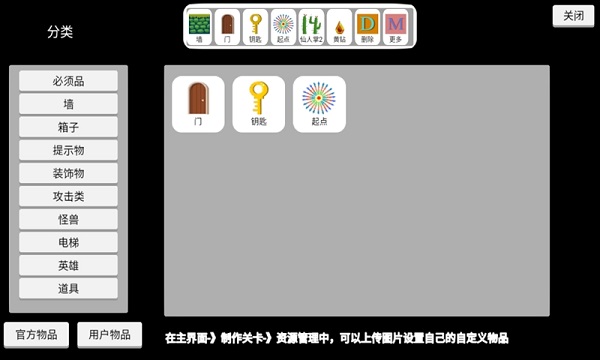 关卡制造大师手游 v1.0 安卓版2