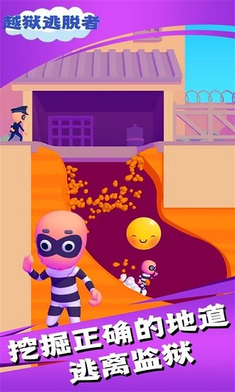 越狱逃脱者中文版 v1.0.5 安卓版1