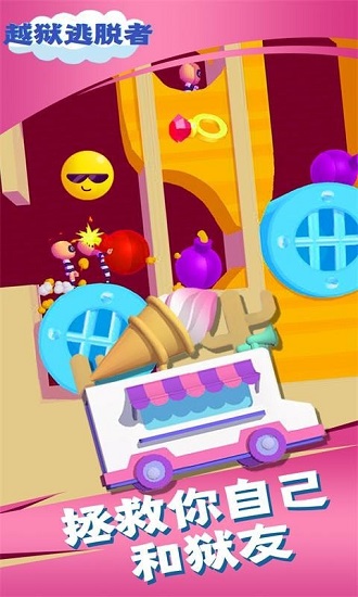 越狱逃脱者中文版 v1.0.5 安卓版2