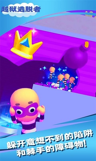 越狱逃脱者中文版 v1.0.5 安卓版3