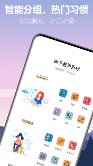 我的小日常 v2.4.1 安卓版0
