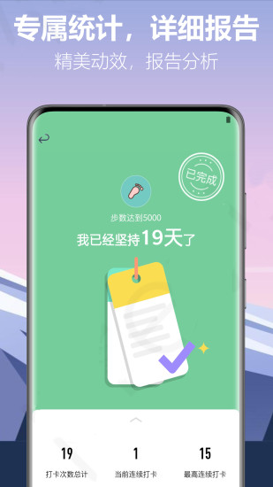 我的小日常 v2.4.1 安卓版2