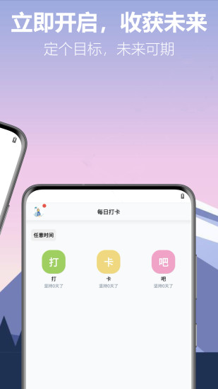 我的小日常 v2.4.1 安卓版1