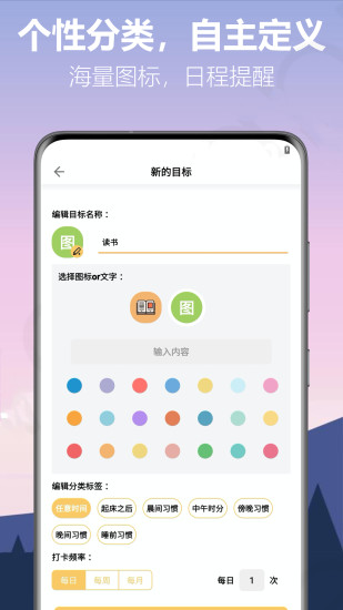我的小日常 v2.4.1 安卓版3