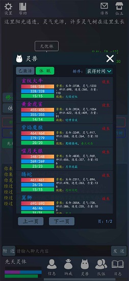 轮回修真ol游戏 v0.2 安卓版0