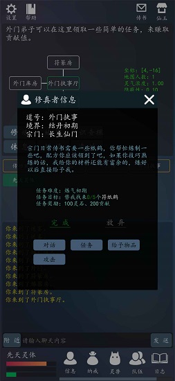 轮回修真ol游戏 v0.2 安卓版1