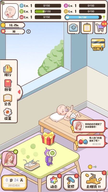 家长模拟器家长生存手册游戏 家长模拟器家长生存手册游戏下载