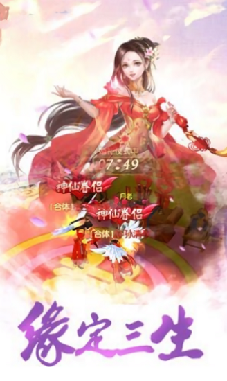 醉剑仙途官方版 v1.0 安卓版2