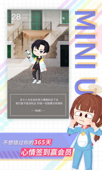 足记视频社交 v5.4.1 安卓版1