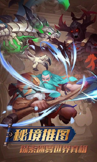 方阵英雄群侠传 v1.0.0 安卓版4