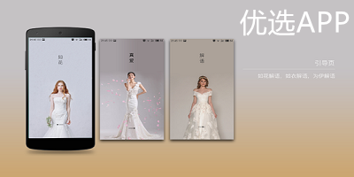 优选app哪个好?优选app下载-优选商城app