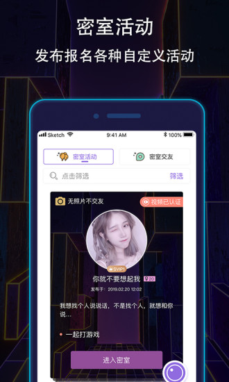 恋爱密室官方版 v2.8 安卓版3