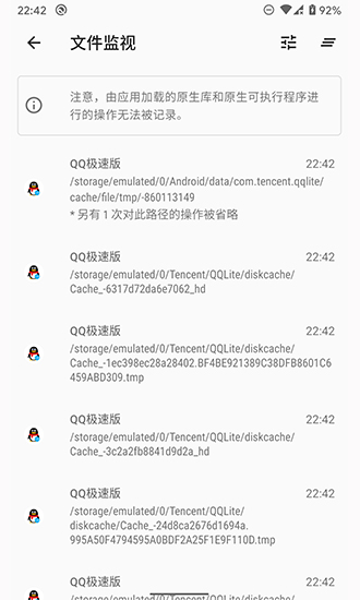 存储空间隔离(存储重定向) v8.5.0 安卓版3