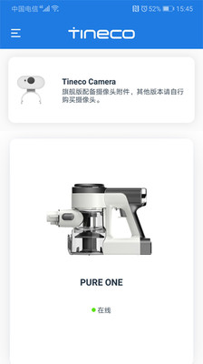 添可生活智能家居 v1.2.48 安卓版1