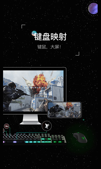虫洞手机版(远程控制) v1.5.8 安卓版1