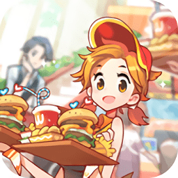 汉堡物语最新版下载
