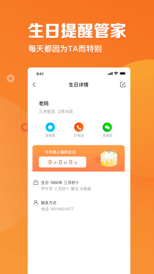 指尖时光日历app v7.0.3 安卓版2
