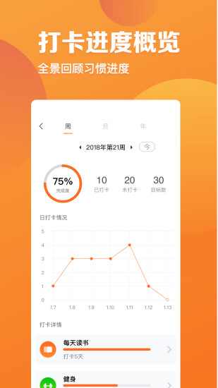 指尖时光日历app v7.0.3 安卓版1