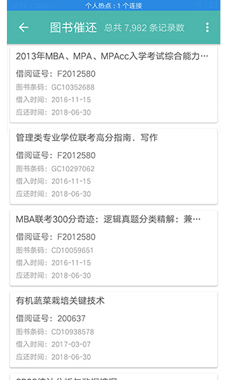 长江大学图书馆 v1.2.5 安卓版1