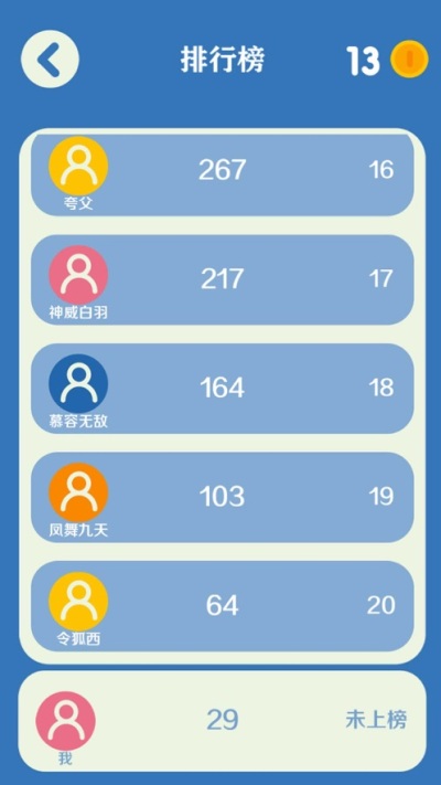 欢乐打方块游戏 v1.0 安卓版0