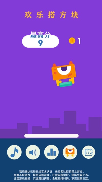 欢乐打方块游戏 v1.0 安卓版2