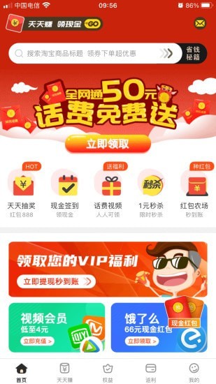 23优选官方版 v1.0.2 最新安卓版0