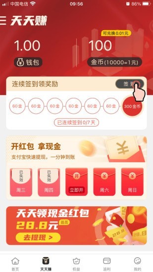 23优选官方版 v1.0.2 最新安卓版2