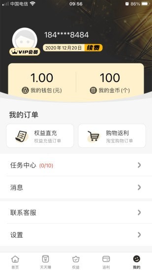 23优选官方版 v1.0.2 最新安卓版3