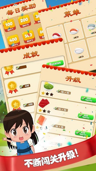 托卡生活寿司店游戏 v2.6 安卓版0