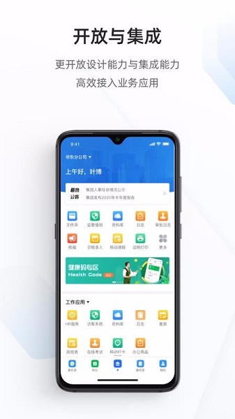 专有钉钉app最新版 v2.4.0 官方版安卓版2