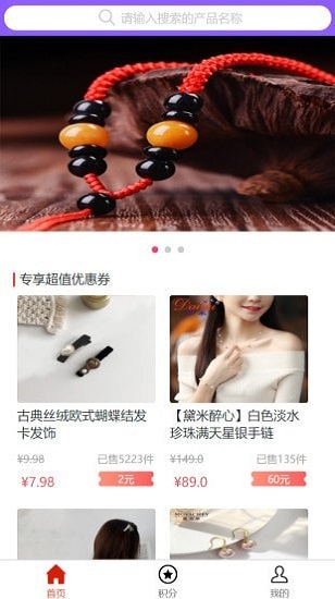珠宝优选最新版 v1.0.0 安卓版2