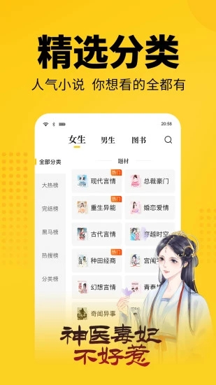 7猫小说免费阅读在线 v6.6 安卓版0